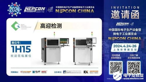 重磅展商抢先看 nepcon china 2024汇聚各大展商,共绘电子制造行业新蓝图