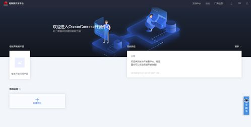 liteos云端对接教程08 华为oc平台创建lwm2m产品并使用模拟设备测试